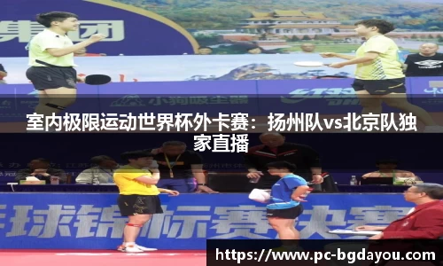 BG大游首页