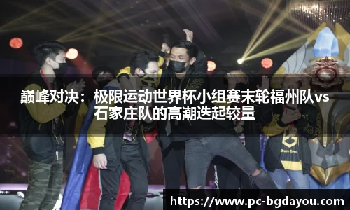 BG大游首页
