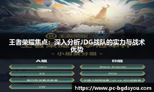 BG大游首页