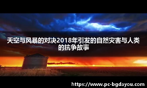 BG大游官方网站