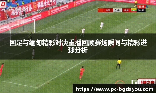 BG大游平台
